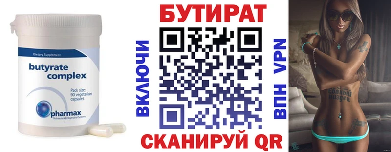 БУТИРАТ оксибутират  Купить закладки  Райчихинск 