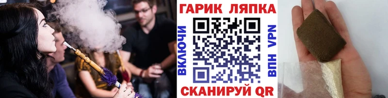 ГАШ хэш  Купить закладки  Райчихинск 