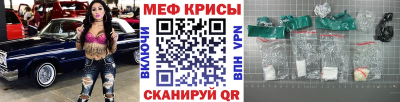 Меф VHQ  Купить  Райчихинск 