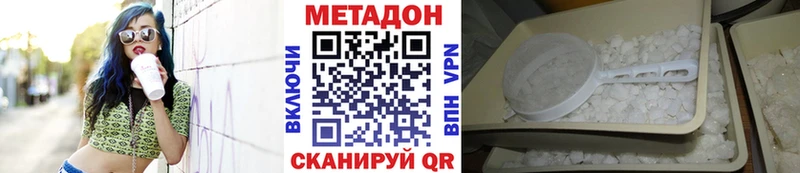Купить  Райчихинск  Метадон methadone 