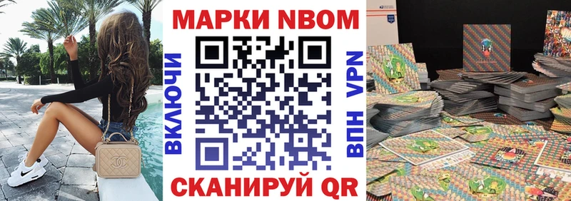 Марки 25I-NBOMe 1,8мг Райчихинск